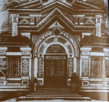 Центральный музей. 1932 год.
