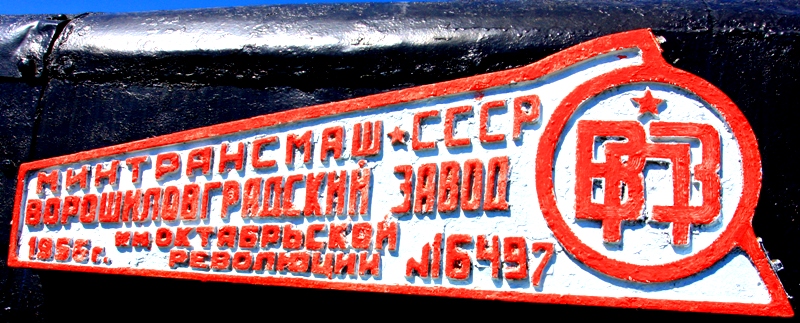 Паровозная эмблема с паровоза у железнодорожного вокзала в Казалинске.