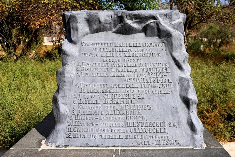 Мемориальная доска в честь 20 летия Хивинского похода.