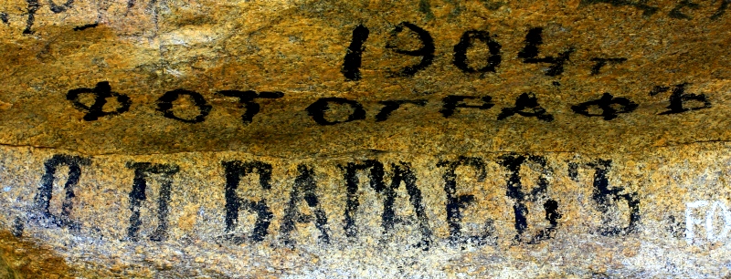 Автограф  Д. П. Багаева на скалах у озера Бассейн в Каркаралинских горах.