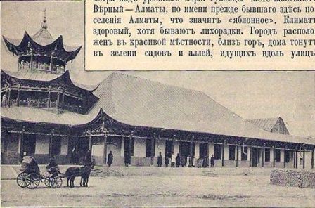 Фотография из книги М.В. Лаврова "Туркестан. География и история края", 1914 год.