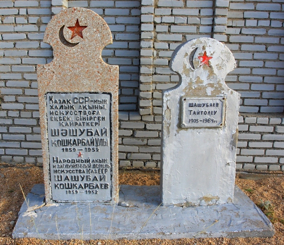 Надгробная плита у мавзолея Шашубая Кошкарбаева.