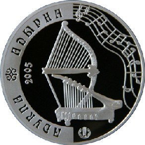 Памятная монета Адырна.