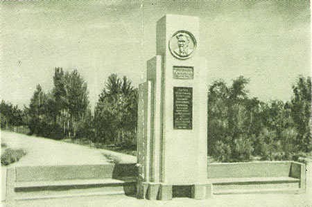 Памятник М.И. Калинину на озере Иссык.