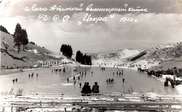 High-mountain skating rink Medeo. 1955.