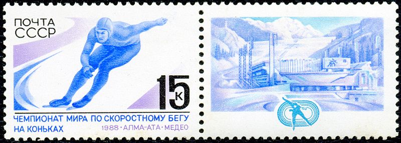 A skating rink of Medeo on a stamp of the USSR, 1988.