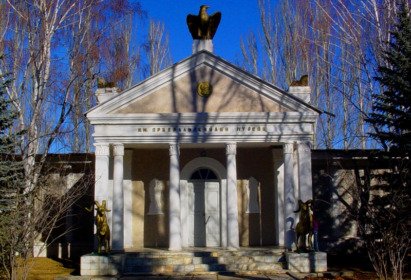 Здание музея Пржевальского.