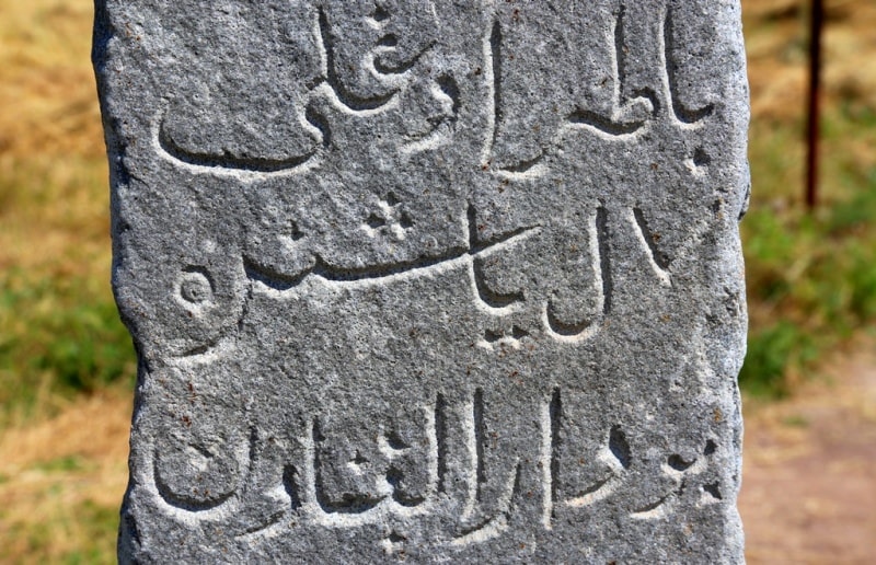  Eepigraphy monuments on gravestone stones steles with inscriptions the Arab alphabet.