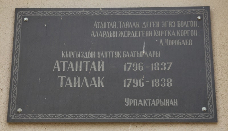 Mausoleums Taylak and Atantai.