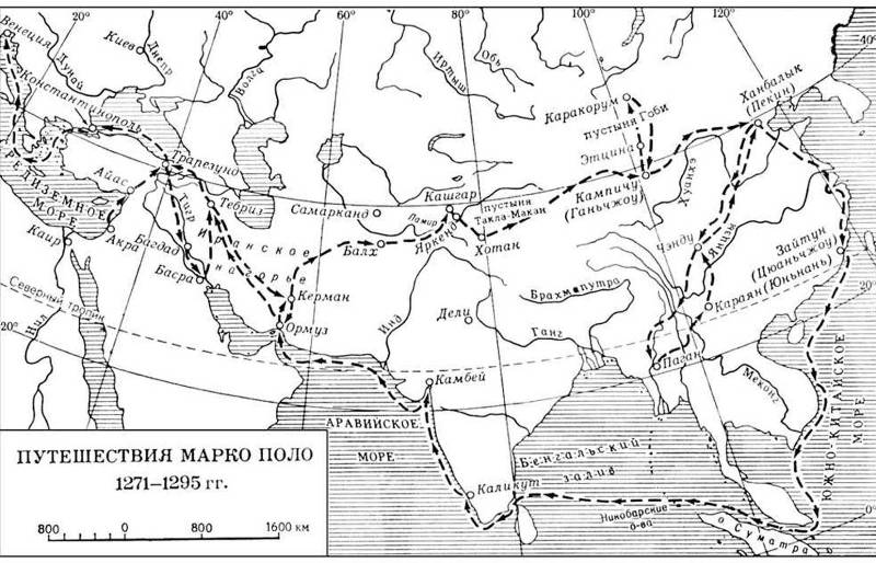 Путешествия Марко Поло. 1271 – 1295 г.г.