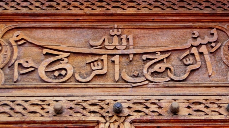 Sura from the koran on an entrance door in Makhdumi Azam the mausoleum.
