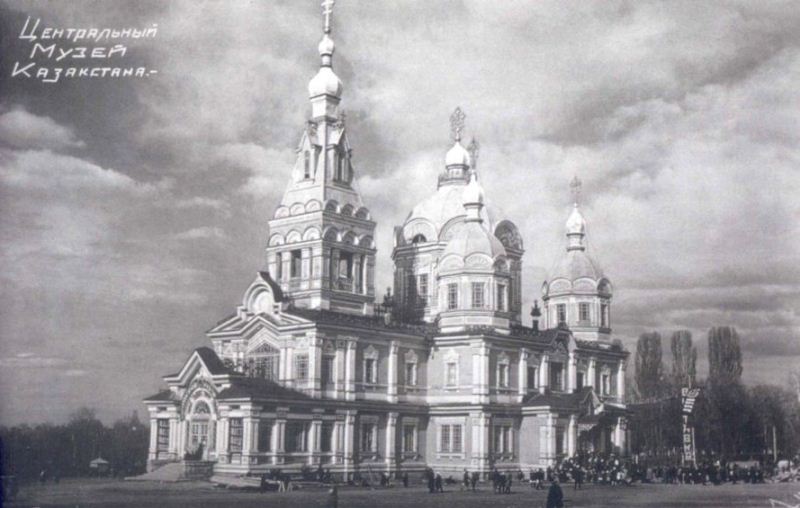 Центральный музей в Алма-Ата. 1930 год прошлого столетия.