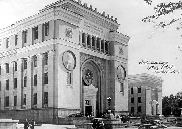 Alma-Ata. Academy of Sciences of the Kazakh SSR, photo 1957