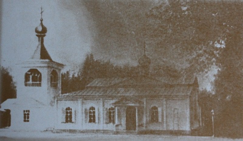 Temporary Cathedral of St. Sophia after 1887.