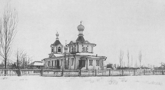 Church of the Archangel Michael in the stanitsa of Lyubavinskaya (Kaskelen). 1910.