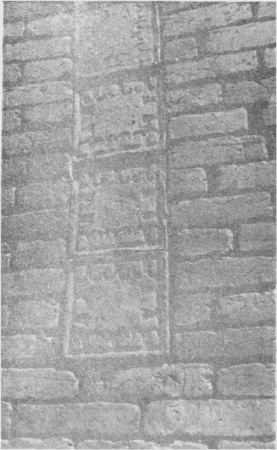 Стена мавзолея Кустабая. Фотография Г.Г. Герасимова. 1947 год.