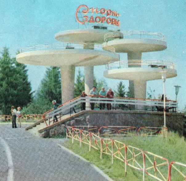 Observation deck in Maloalmatinskoye Gorge. Situated just above the Medeu skating rink on the road to Shymbulak. 1976.