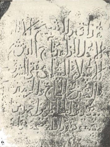 Burana. Arabic epitaph on kairak. XII century.