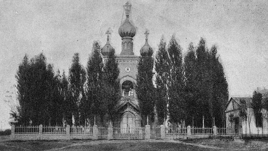 Церковь в селе Дорофеевка Чимкентского уезда. Начало ХХ века.