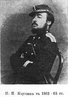 Каразин Николай Николаевич (1842 – 1908 г.г.)
