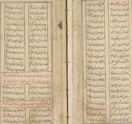 Рукопись Хакани, привезенная Уалихановым из Кашгара.