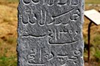 Eepigraphy monuments on gravestone stones steles with inscriptions the Arab alphabet.