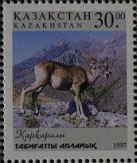 Stamp. Karaganda Argali (Ovis ammon collium).