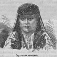 Сартянская женщина