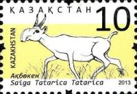Почтовая марка Казахстана. 2013 г. Номиналом 10 тенге. Изображен сайгак (на казахском - Ақбөкен, латинское название Saiga tatarica tatarica).